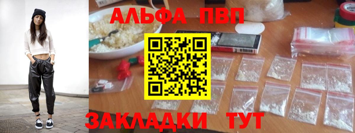 A PVP  Альфа ПВП VHQ  Вход с VPN  Сосновоборск  A-PVP СК КРИС 