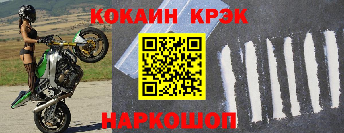 КОКАИН FishScale Сосновоборск