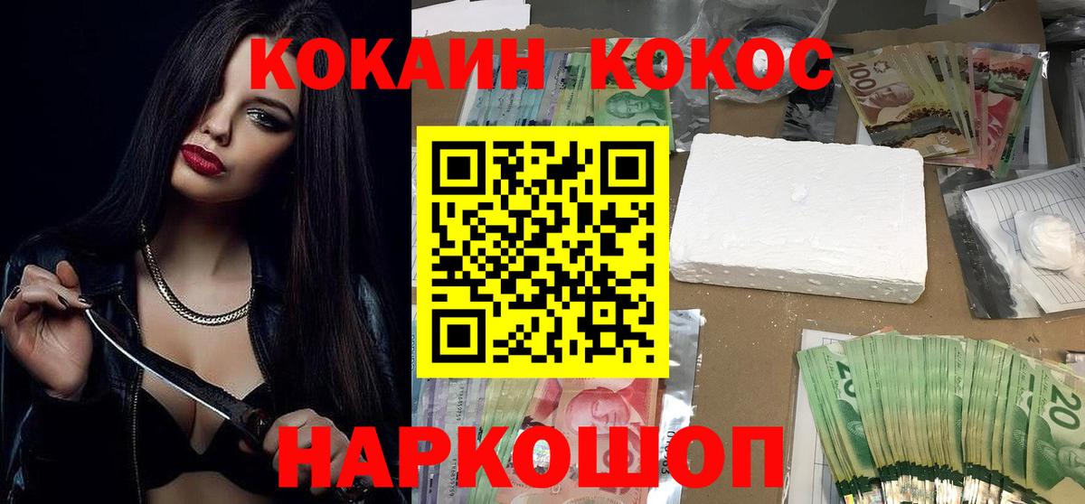 COCAIN VHQ  COCAIN 97%  Вход с VPN  Сосновоборск 