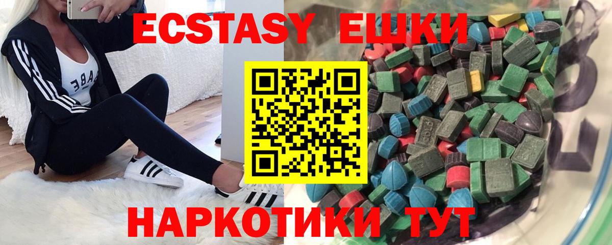 Сосновоборск  ЭКСТАЗИ TESLA  ЭКСТАЗИ  Вход с VPN  Экстази TESLA 