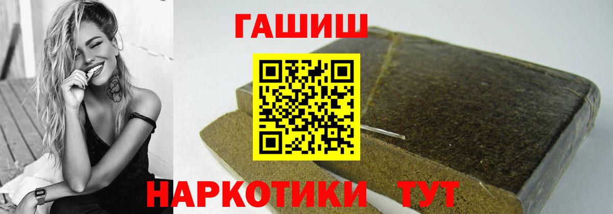 ГАШИШ Изолятор Сосновоборск