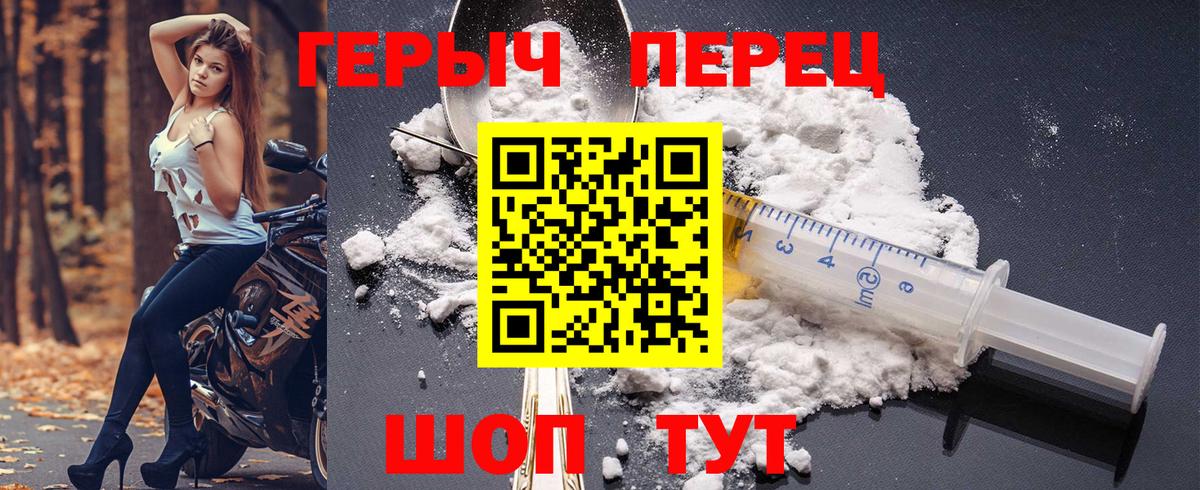 Сосновоборск  Героин белый  Вход с VPN 