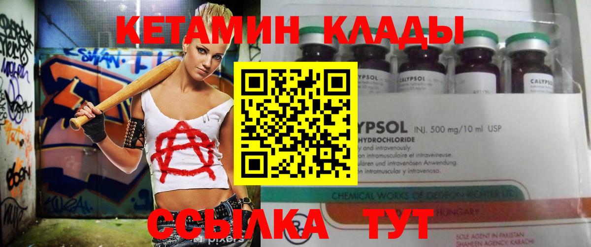 Сосновоборск  shop состав  Вход с VPN  Кетамин ketamine 