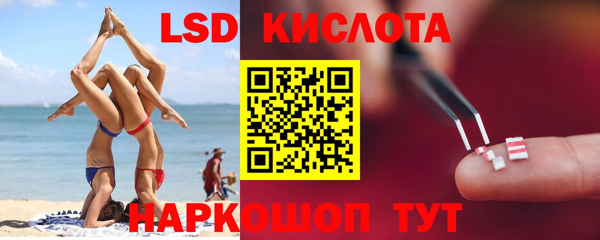 Лсд 25 экстази кислота Сосновоборск