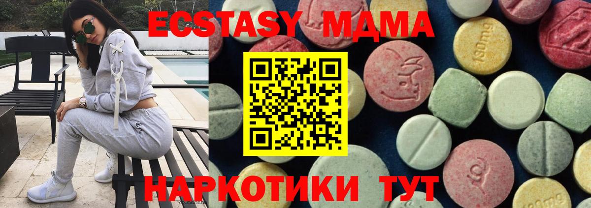 MDMA VHQ  MDMA  Вход с VPN  Сосновоборск  MDMA молли 