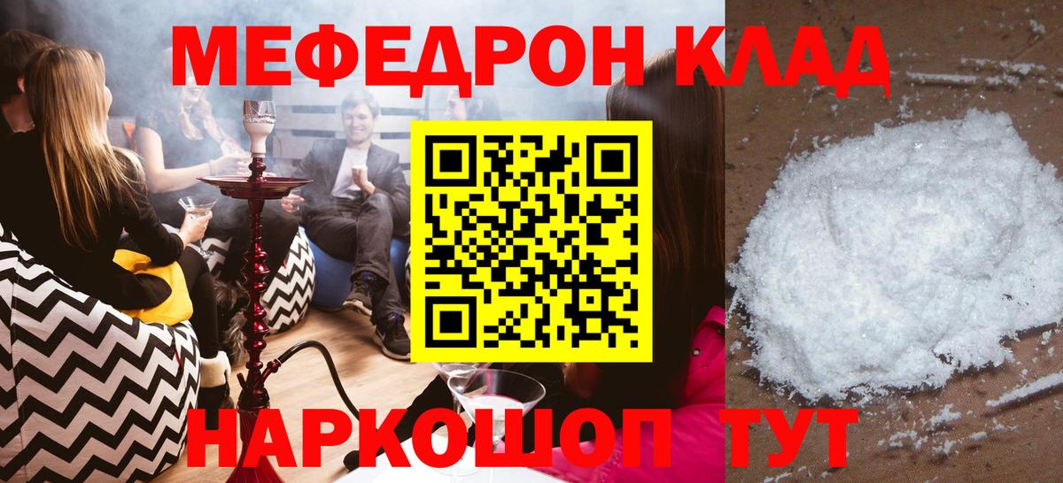 Меф мяу мяу кристаллы Сосновоборск