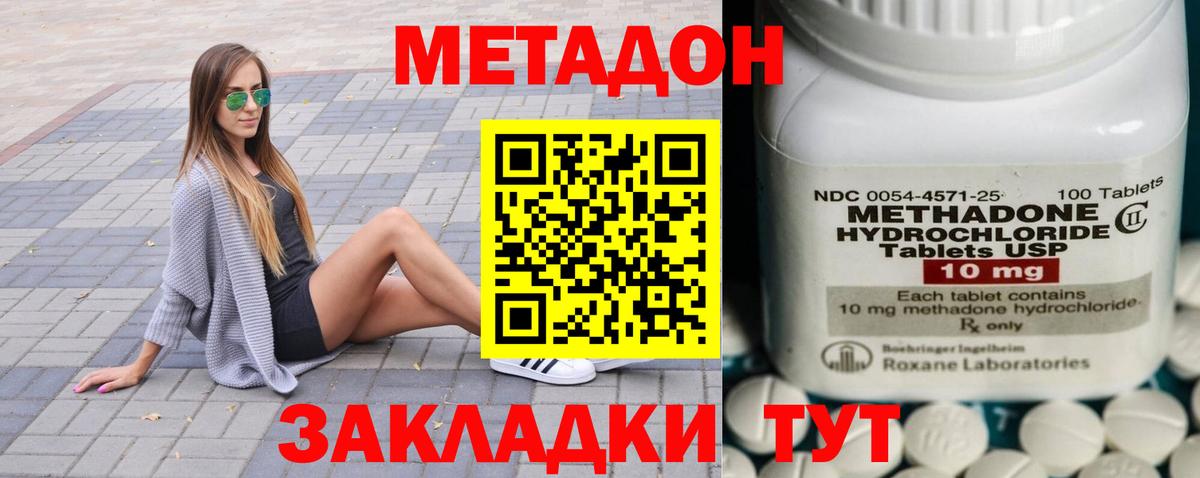 МЕТАДОН белоснежный  Вход с VPN  Сосновоборск 