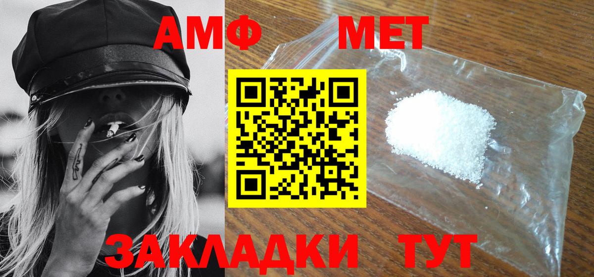 МЕТАМФЕТАМИН винт  Вход с VPN  Сосновоборск  МЕТАМФЕТАМИН винт 