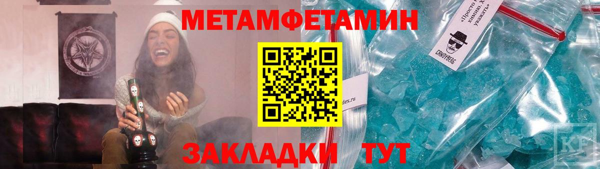 МЕТАМФЕТАМИН Декстрометамфетамин 99.9% Сосновоборск