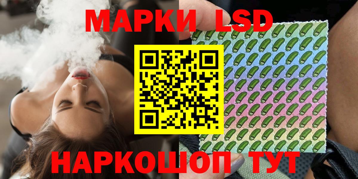 Наркотические марки 1,8мг  Вход с VPN  Наркотические марки 1,8мг  Сосновоборск 
