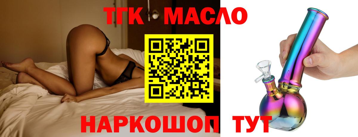 ТГК жижа  ТГК жижа  Вход с VPN  сколько стоит  Сосновоборск 
